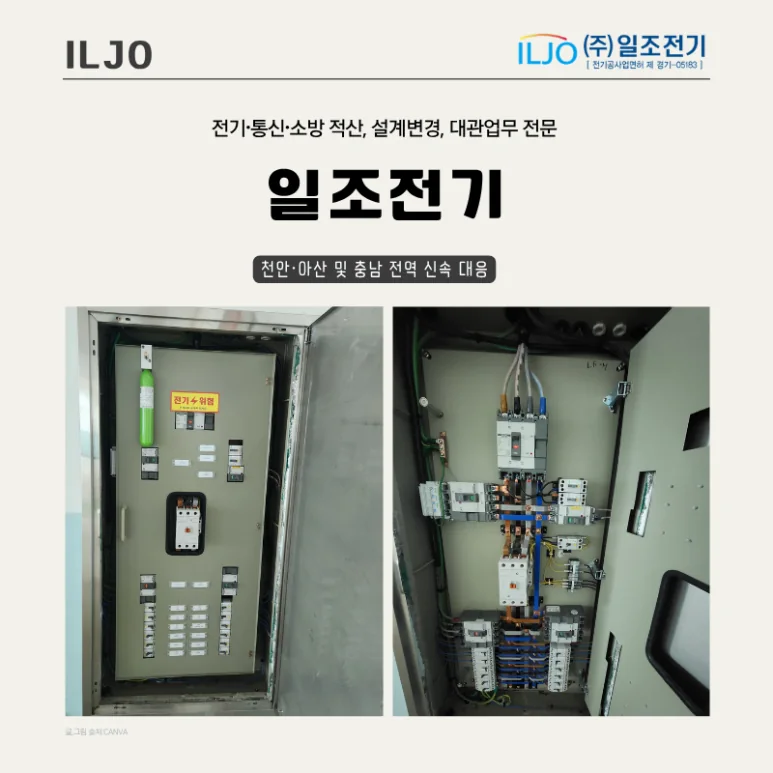 고등학교 교실 리모델링 — 경량칸막이 전열·배관
