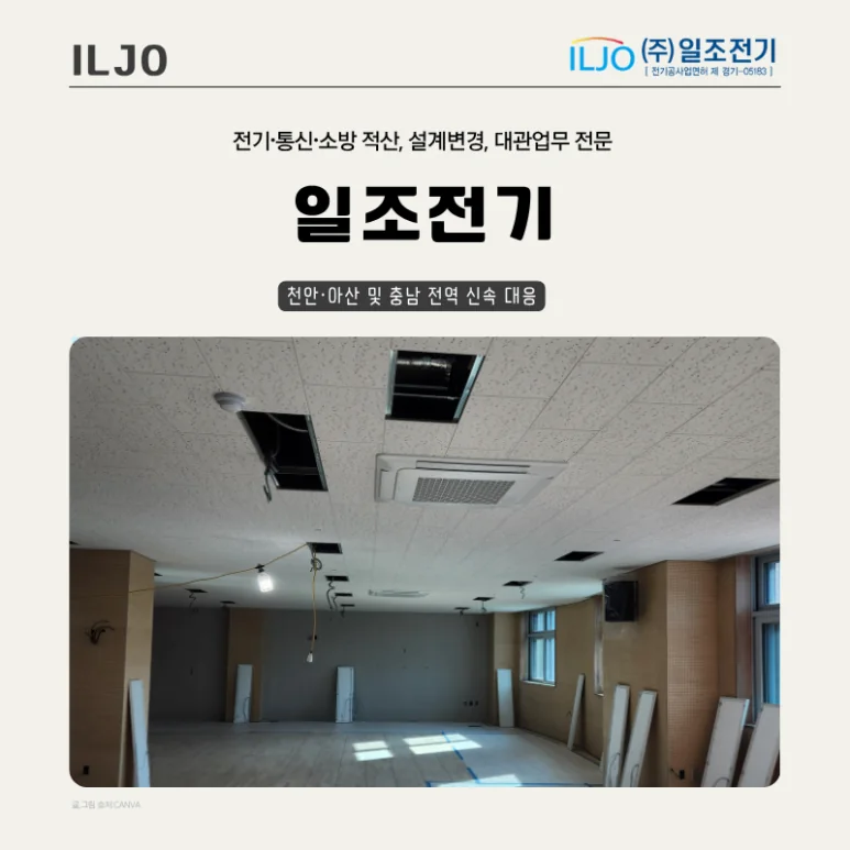 리모델링 현장 예산 절감 사례